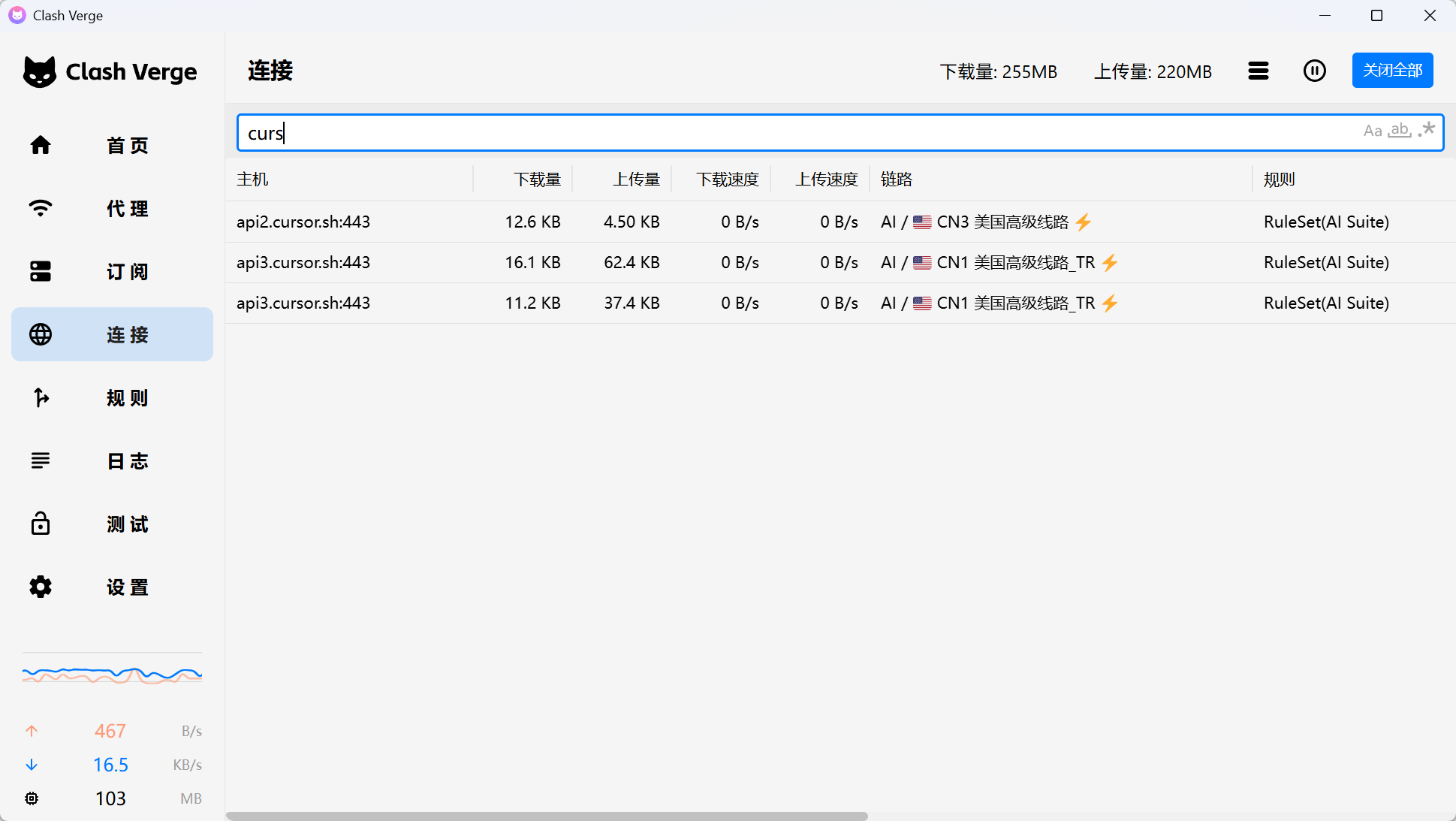 Clash客户端使用